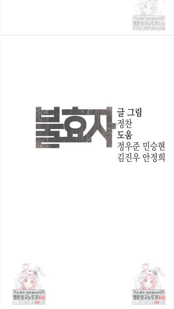 Đứa Con Báo Thù: Chapter 38