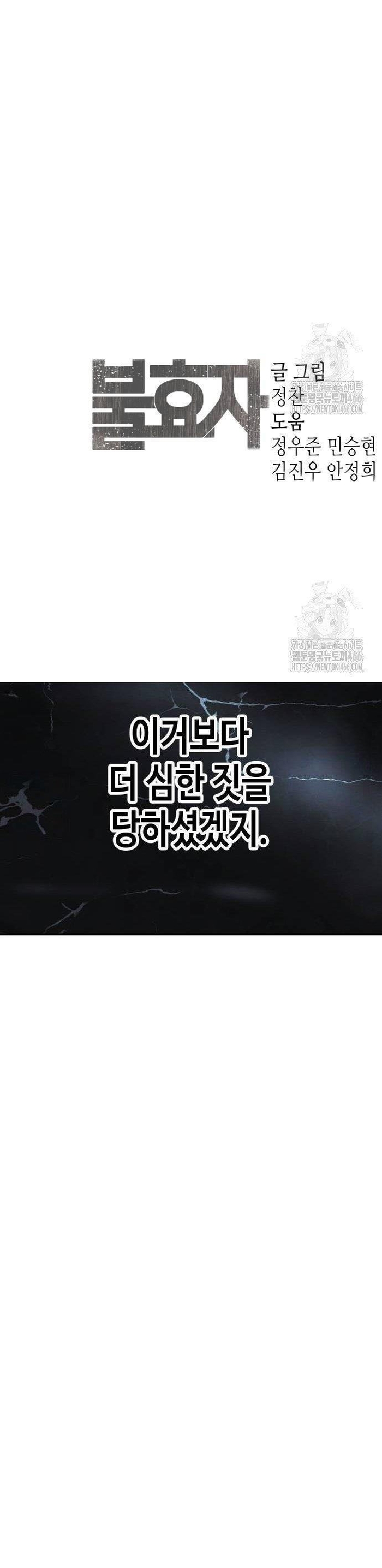 Đứa Con Báo Thù: Chapter 40