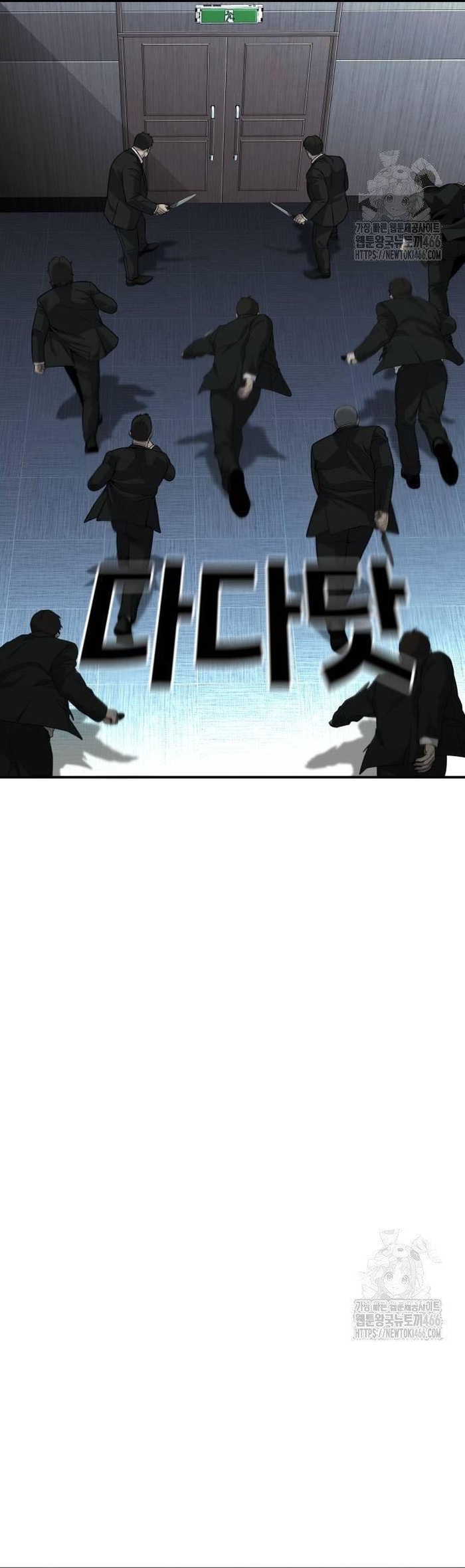 Đứa Con Báo Thù: Chapter 40