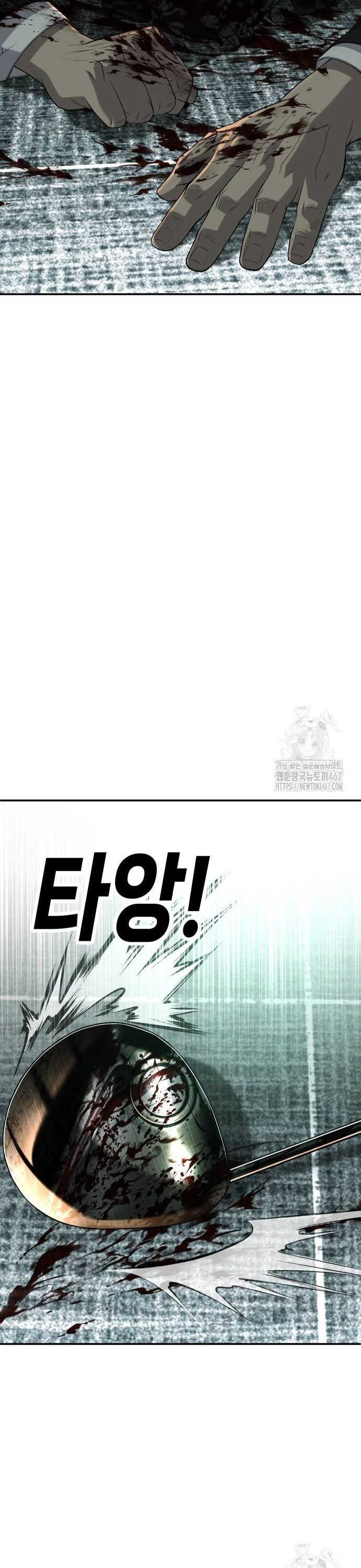 Đứa Con Báo Thù: Chapter 44