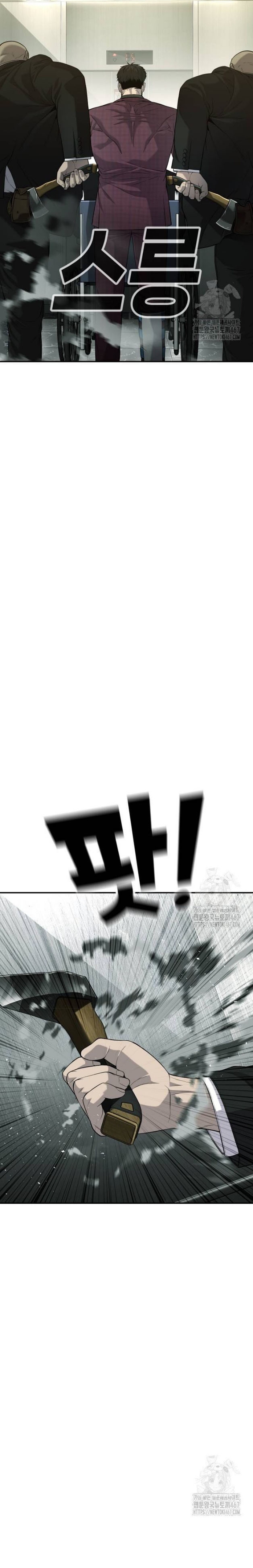 Đứa Con Báo Thù: Chapter 45