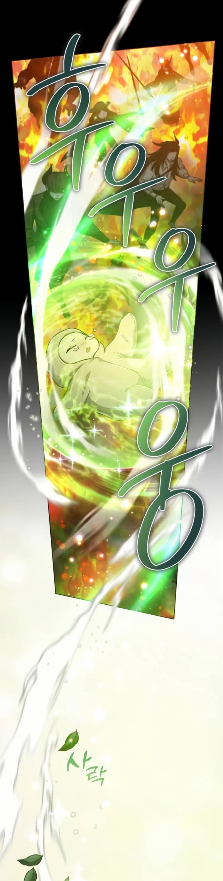 Đứa Con Có Vấn Đề Của Ma Tháp: Chapter 1