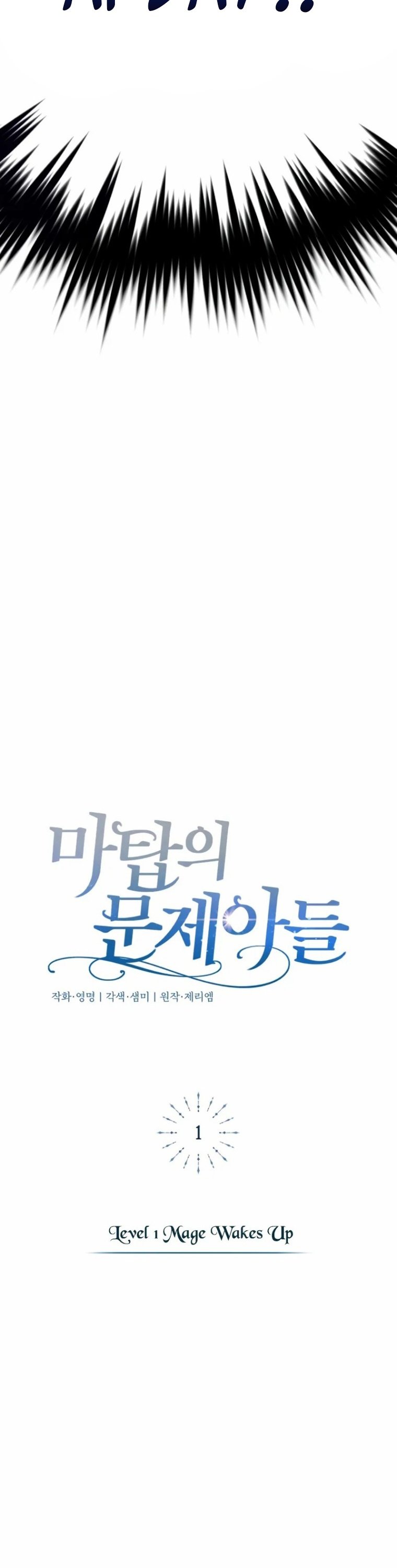 Đứa Con Có Vấn Đề Của Ma Tháp: Chapter 1