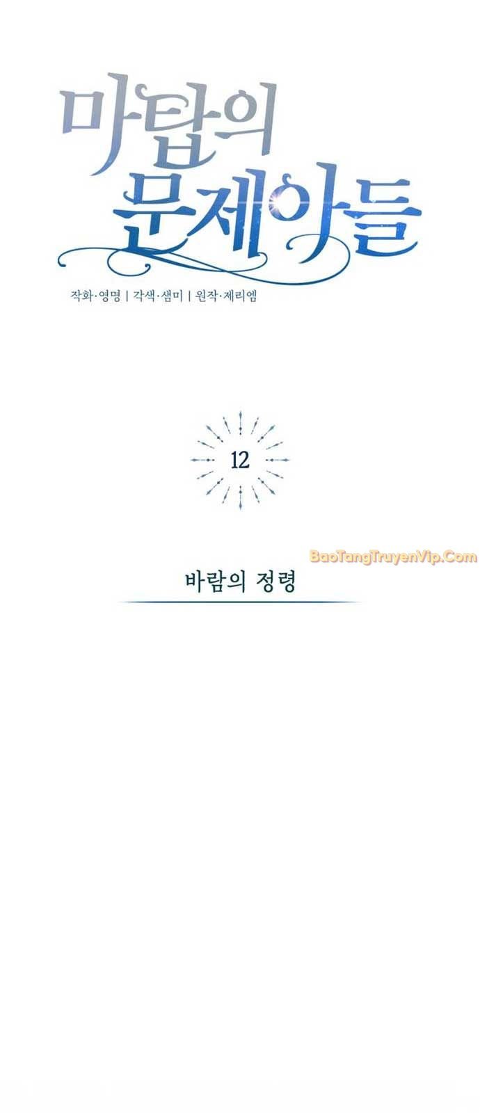 Đứa Con Có Vấn Đề Của Ma Tháp: Chapter 12