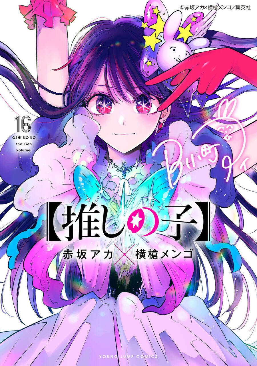 Đứa Con Của Thần Tượng: Chapter 166