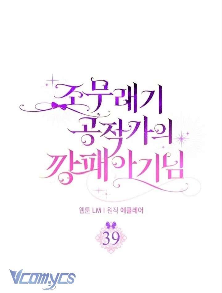 Đứa Con Gái Côn Đồ Nhà Công Tước: Chapter 39