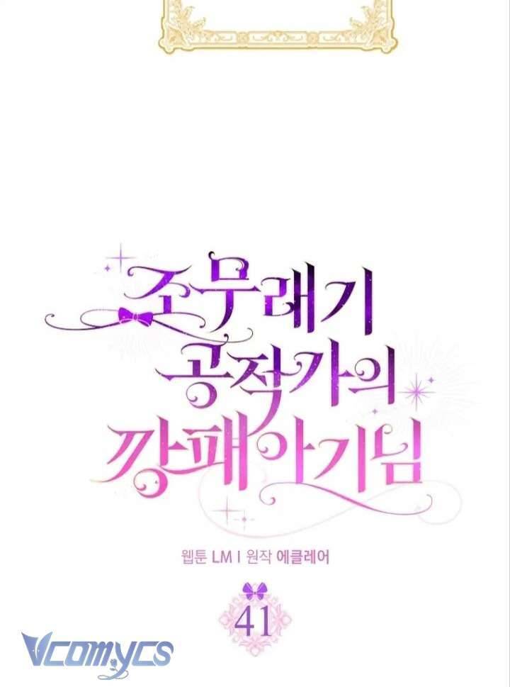 Đứa Con Gái Côn Đồ Nhà Công Tước: Chapter 41