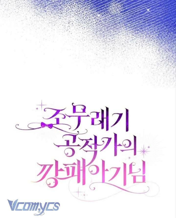 Đứa Con Gái Côn Đồ Nhà Công Tước: Chapter 42