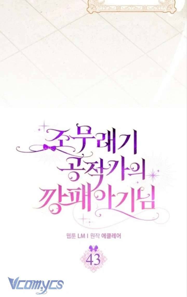 Đứa Con Gái Côn Đồ Nhà Công Tước: Chapter 43