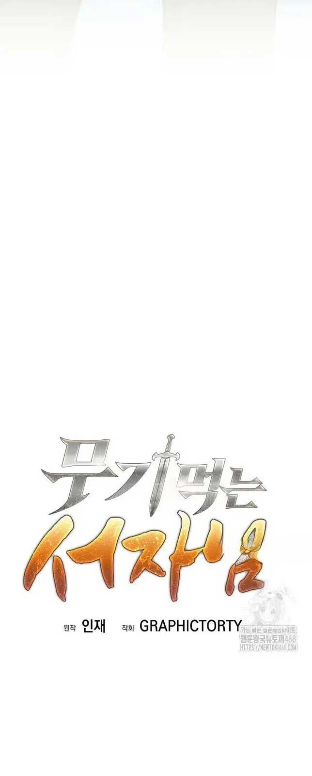 Đứa Con Ngoài Giá Thú Có Khả Năng Hấp Thụ Vũ Khí: Chapter 10