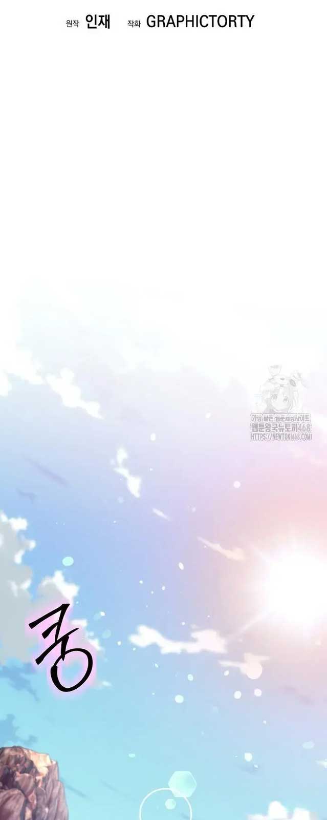 Đứa Con Ngoài Giá Thú Có Khả Năng Hấp Thụ Vũ Khí: Chapter 11