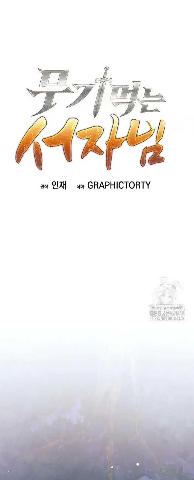 Đứa Con Ngoài Giá Thú Có Khả Năng Hấp Thụ Vũ Khí: Chapter 13