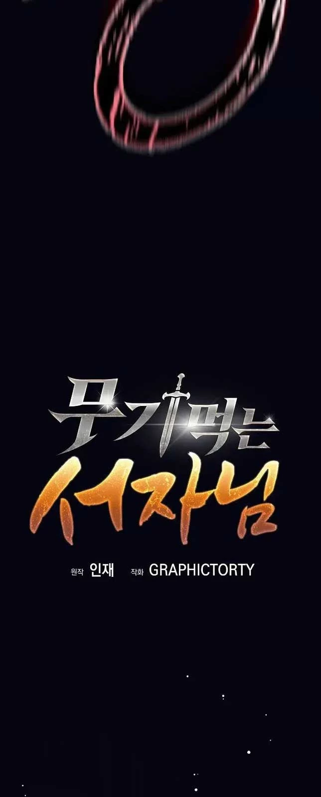 Đứa Con Ngoài Giá Thú Có Khả Năng Hấp Thụ Vũ Khí: Chapter 14