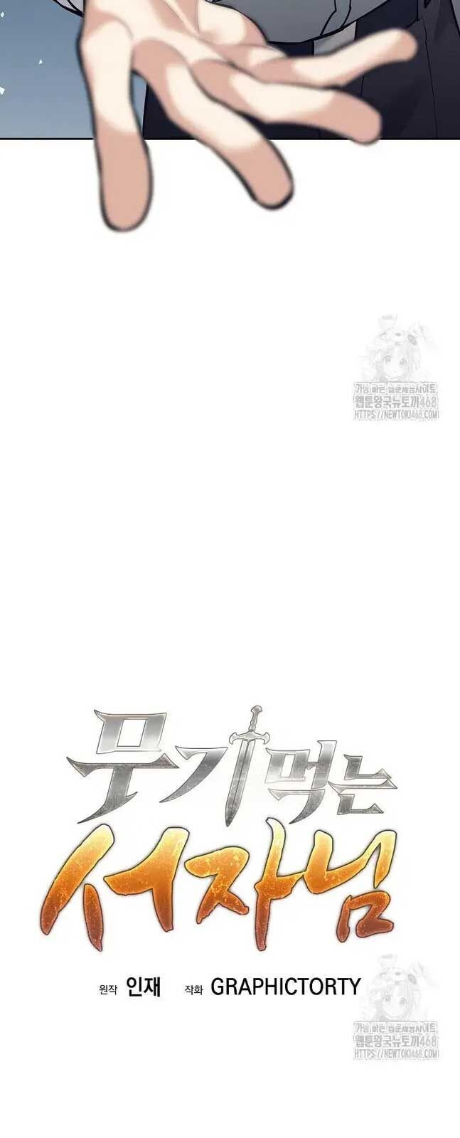 Đứa Con Ngoài Giá Thú Có Khả Năng Hấp Thụ Vũ Khí: Chapter 16