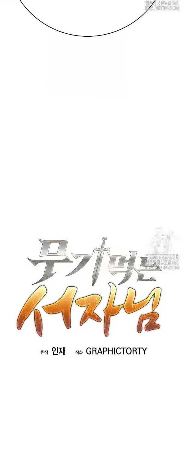 Đứa Con Ngoài Giá Thú Có Khả Năng Hấp Thụ Vũ Khí: Chapter 17