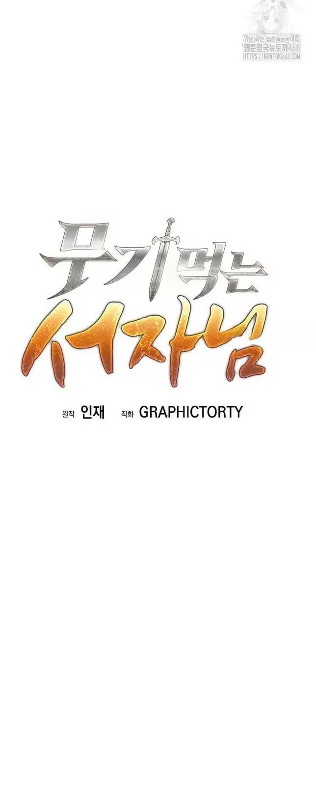 Đứa Con Ngoài Giá Thú Có Khả Năng Hấp Thụ Vũ Khí: Chapter 18