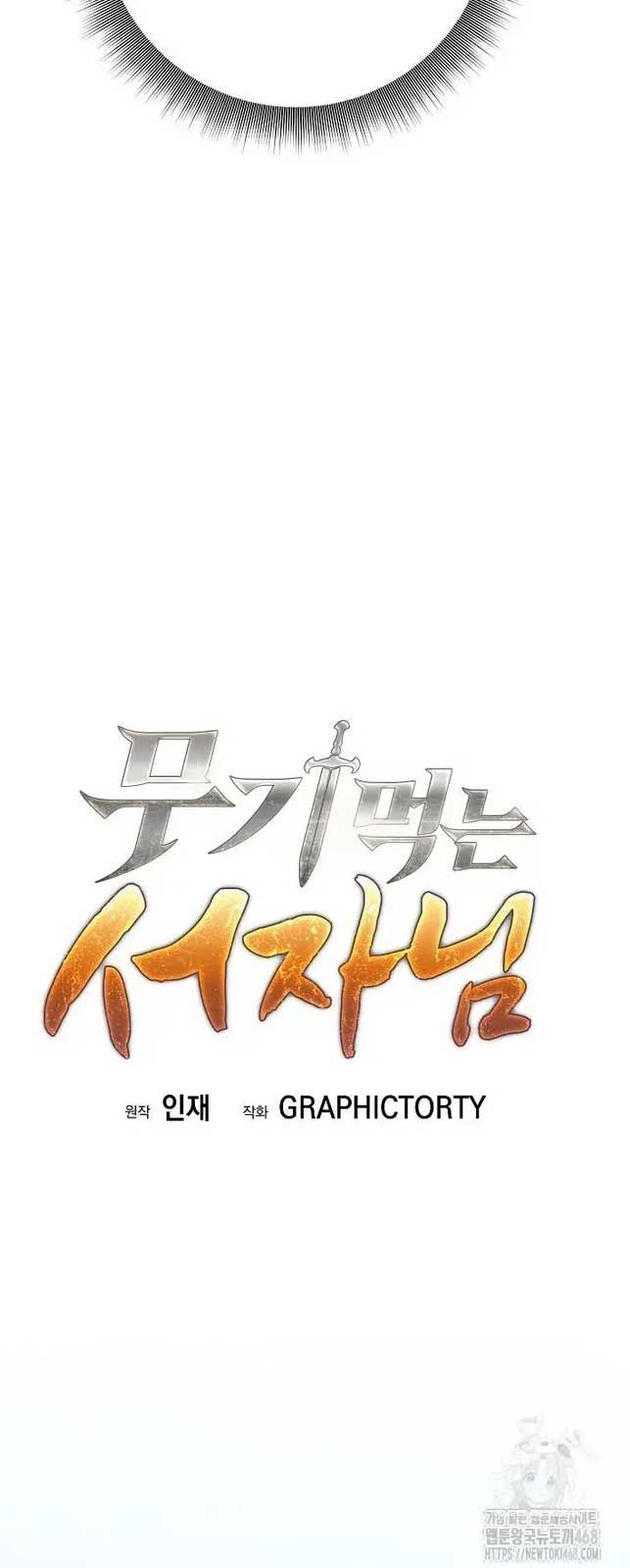 Đứa Con Ngoài Giá Thú Có Khả Năng Hấp Thụ Vũ Khí: Chapter 19