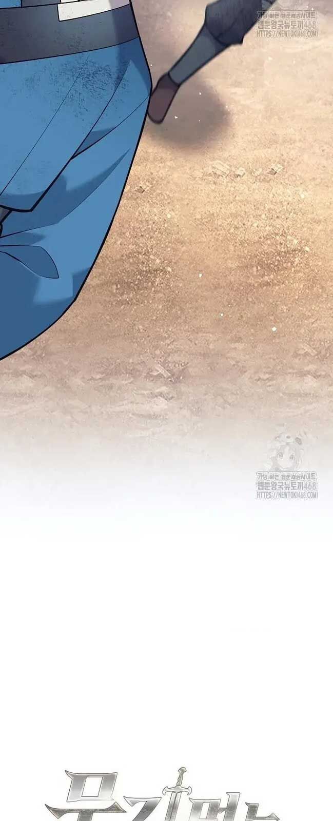 Đứa Con Ngoài Giá Thú Có Khả Năng Hấp Thụ Vũ Khí: Chapter 20