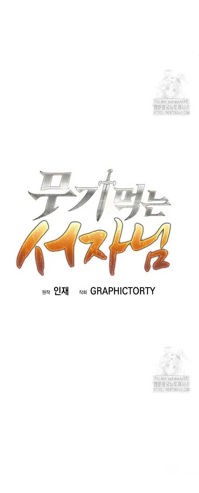 Đứa Con Ngoài Giá Thú Có Khả Năng Hấp Thụ Vũ Khí: Chapter 21