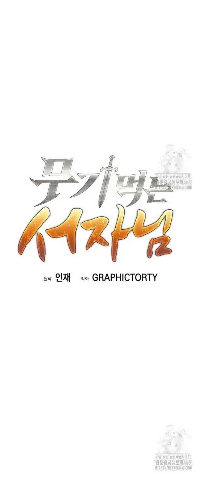 Đứa Con Ngoài Giá Thú Có Khả Năng Hấp Thụ Vũ Khí: Chapter 7