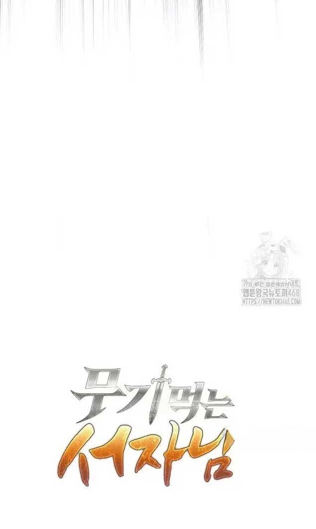 Đứa Con Ngoài Giá Thú Có Khả Năng Hấp Thụ Vũ Khí: Chapter 8