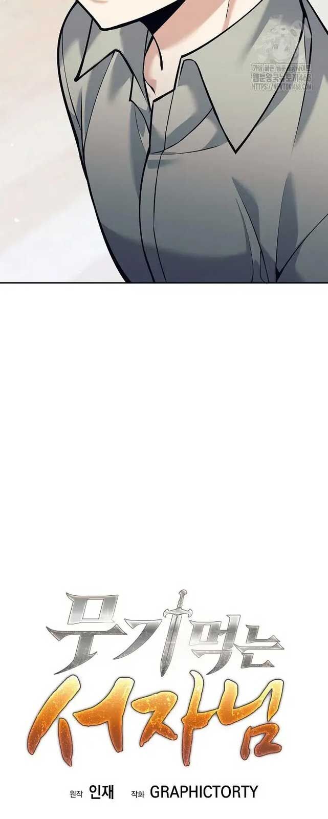 Đứa Con Ngoài Giá Thú Có Khả Năng Hấp Thụ Vũ Khí: Chapter 8