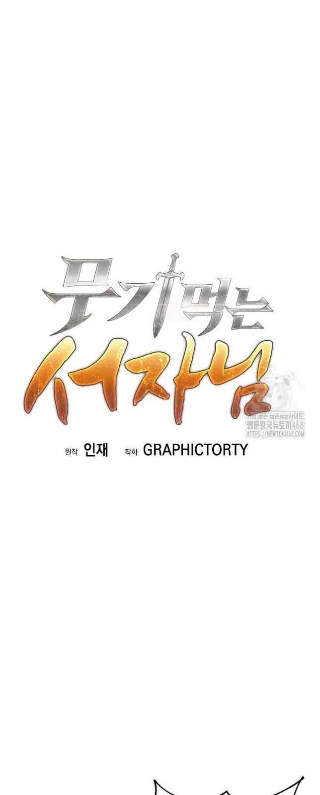 Đứa Con Ngoài Giá Thú Có Khả Năng Hấp Thụ Vũ Khí: Chapter 9