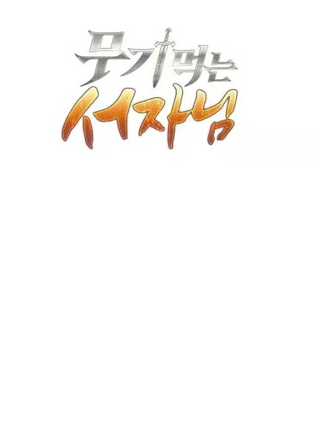 Đứa Con Ngoài Giá Thú Có Khả Năng Hấp Thụ Vũ Khí: Chapter 9