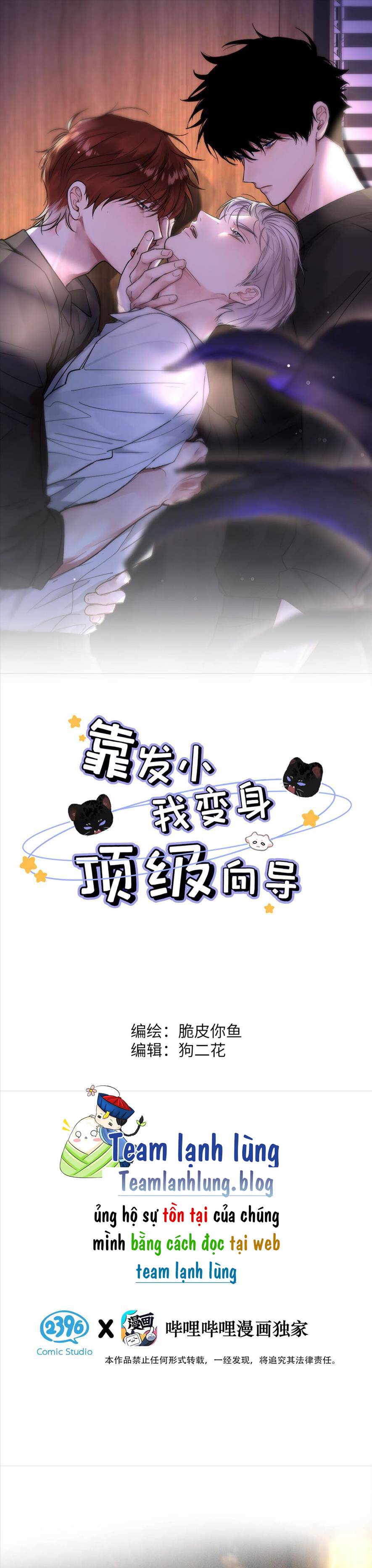 Dựa vào bạn thân, tôi trở thành đỉnh cấp hướng đạo: Chapter 1