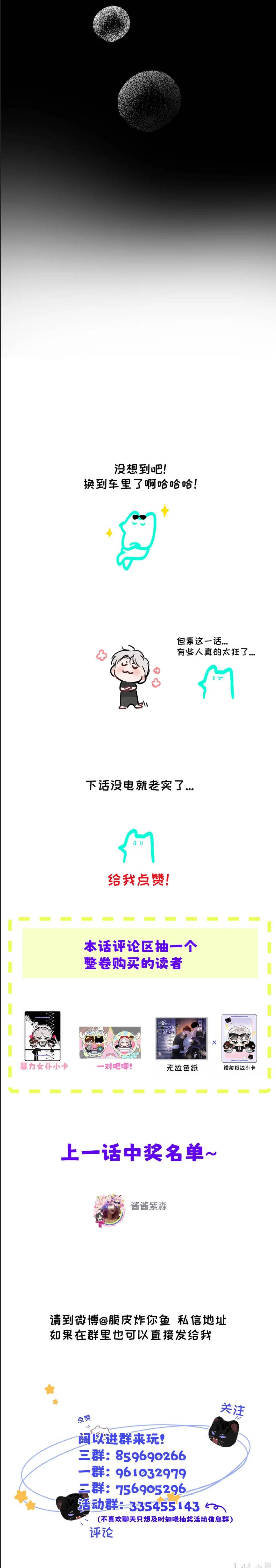 Dựa vào bạn thân, tôi trở thành đỉnh cấp hướng đạo: Chapter 26