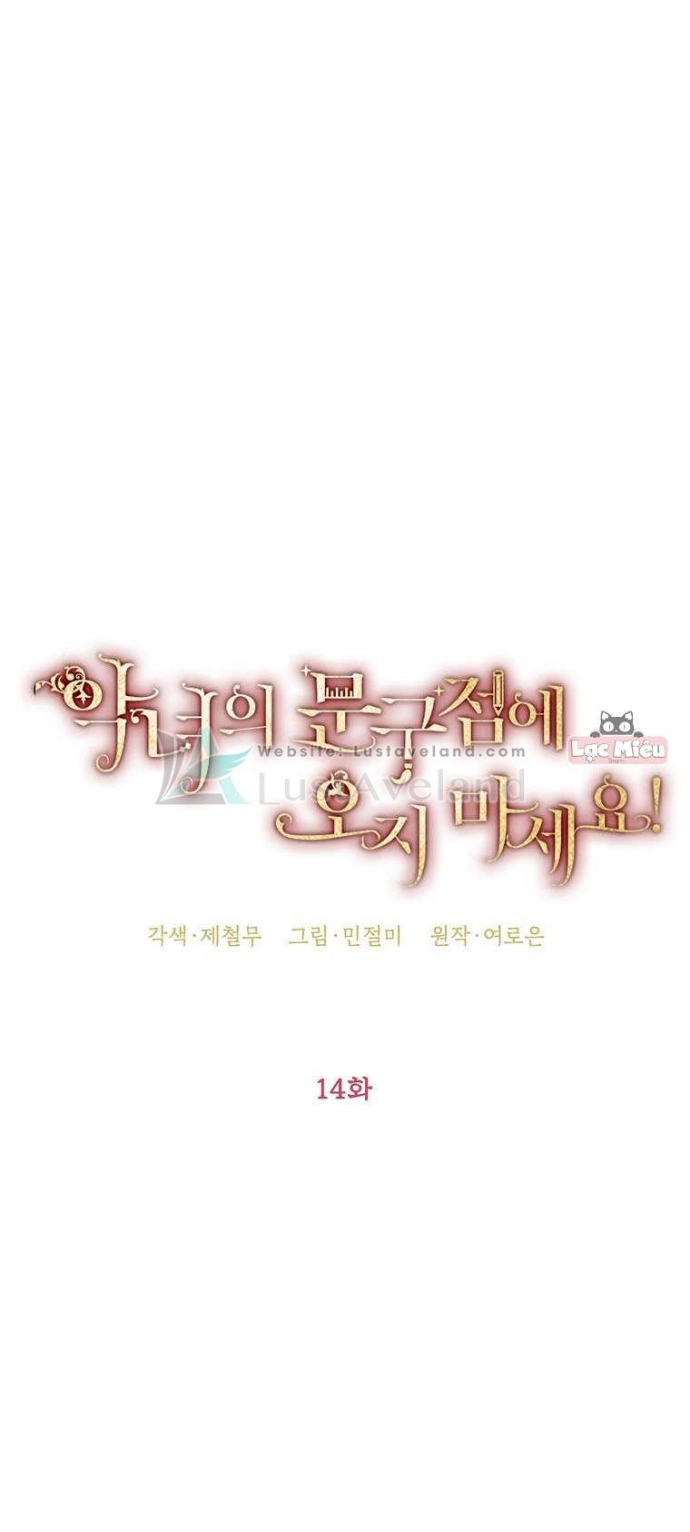 Đừng Đến Cửa Hàng  Của Ác Nữ: Chapter 14