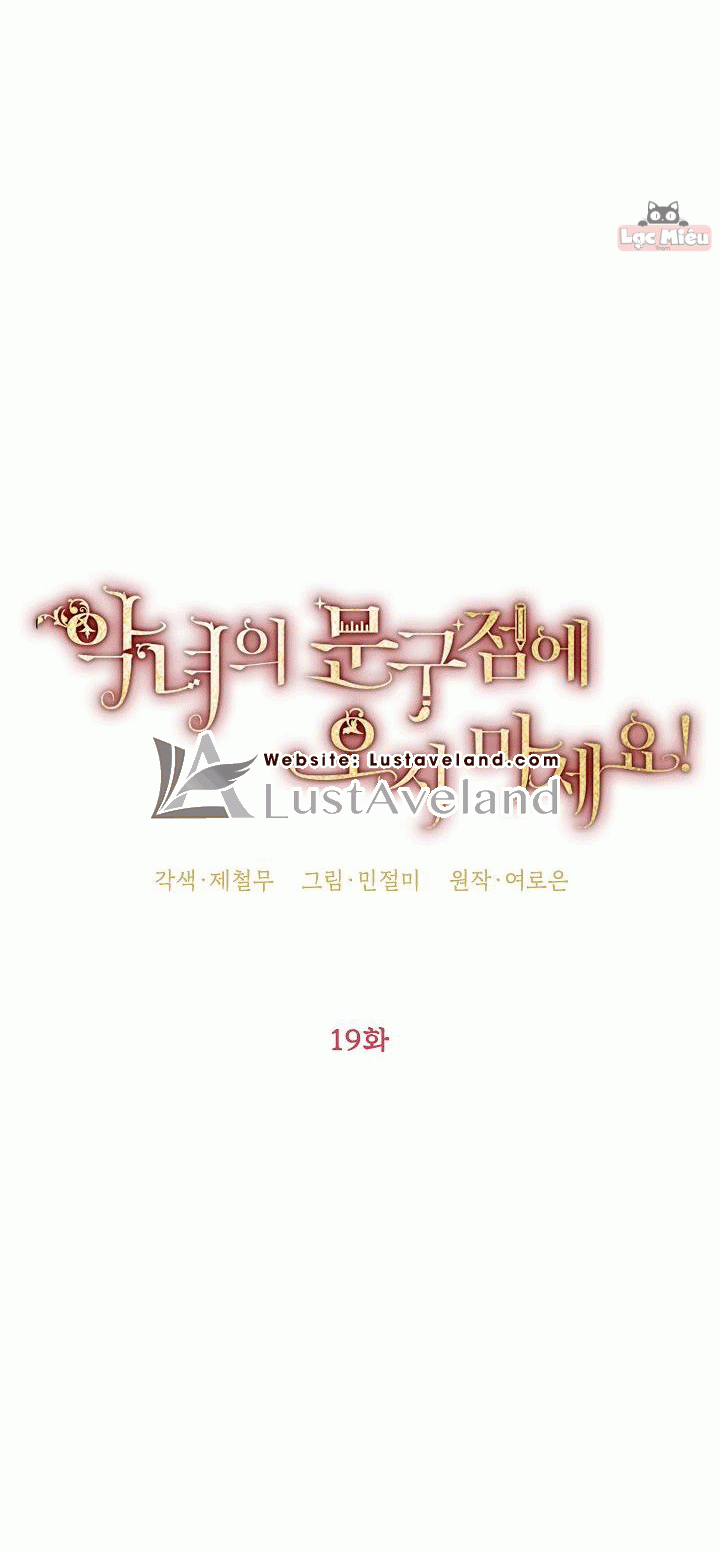 Đừng Đến Cửa Hàng  Của Ác Nữ: Chapter 19
