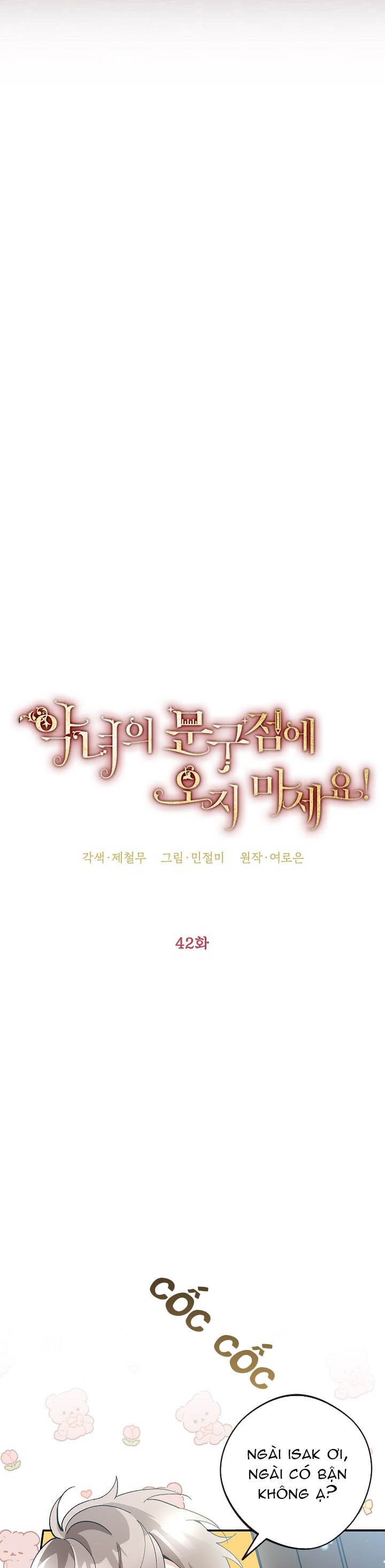 Đừng Đến Cửa Hàng  Của Ác Nữ: Chapter 42
