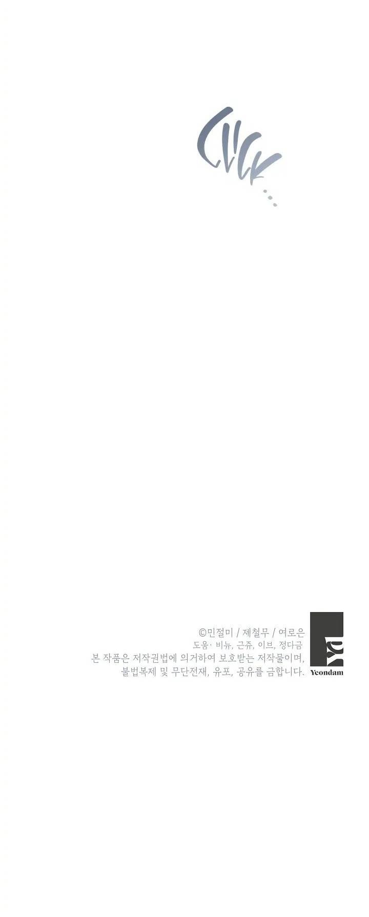 Đừng Đến Cửa Hàng  Của Ác Nữ: Chapter 51