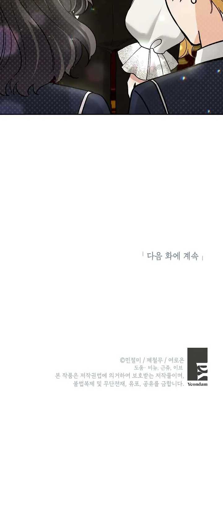Đừng Đến Cửa Hàng  Của Ác Nữ: Chapter 65
