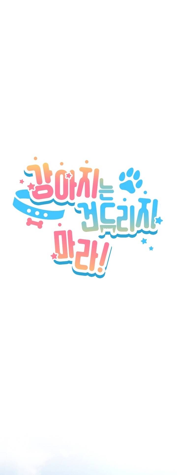 Đừng Đùa Với Cún Con: Chapter 23