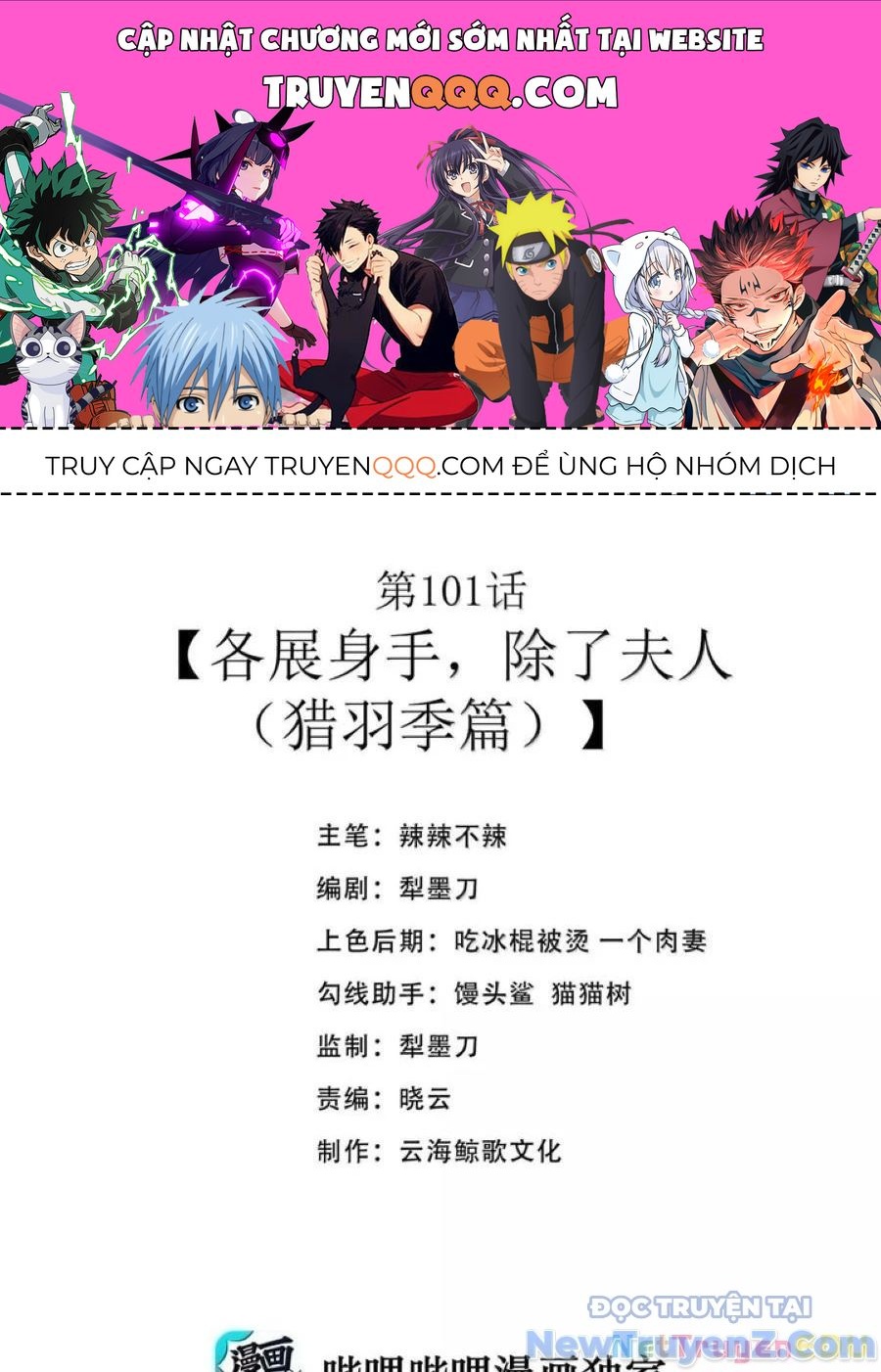 Dũng Giả Này Là Người Theo Chủ Nghĩa Tiền Tài Chí Thượng: Chapter 101