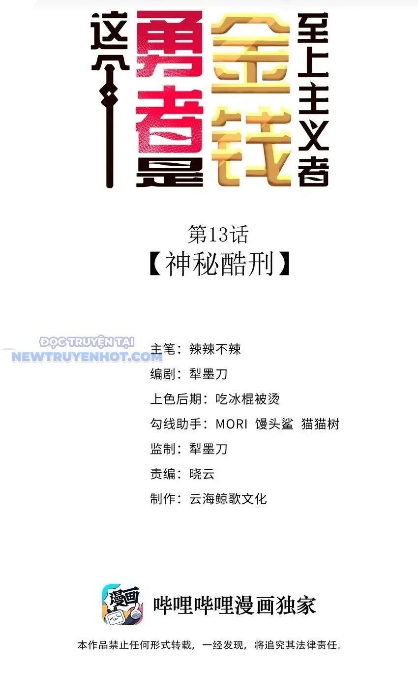 Dũng Giả Này Là Người Theo Chủ Nghĩa Tiền Tài Chí Thượng: Chapter 13