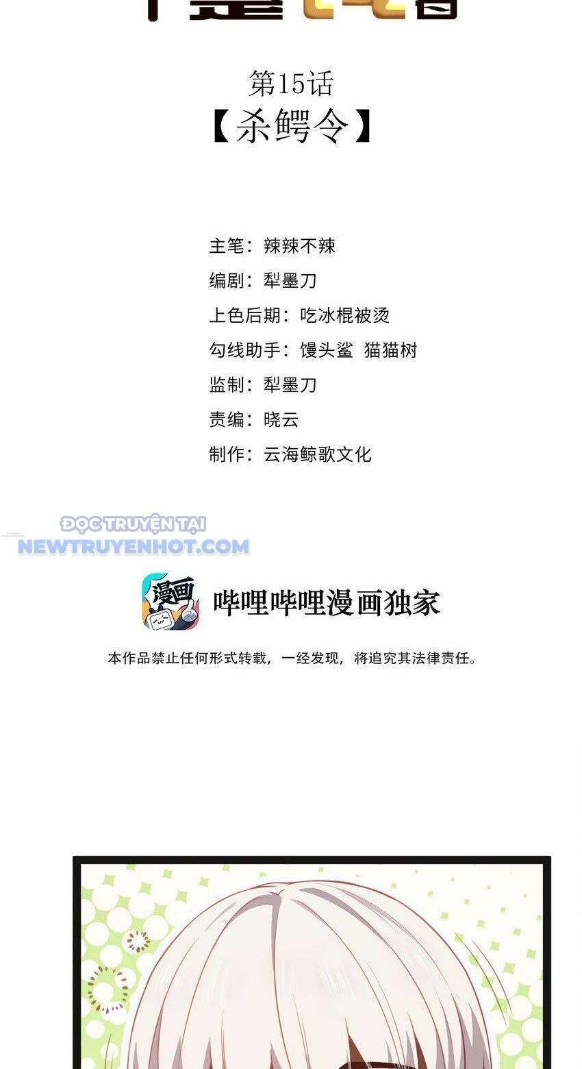 Dũng Giả Này Là Người Theo Chủ Nghĩa Tiền Tài Chí Thượng: Chapter 15