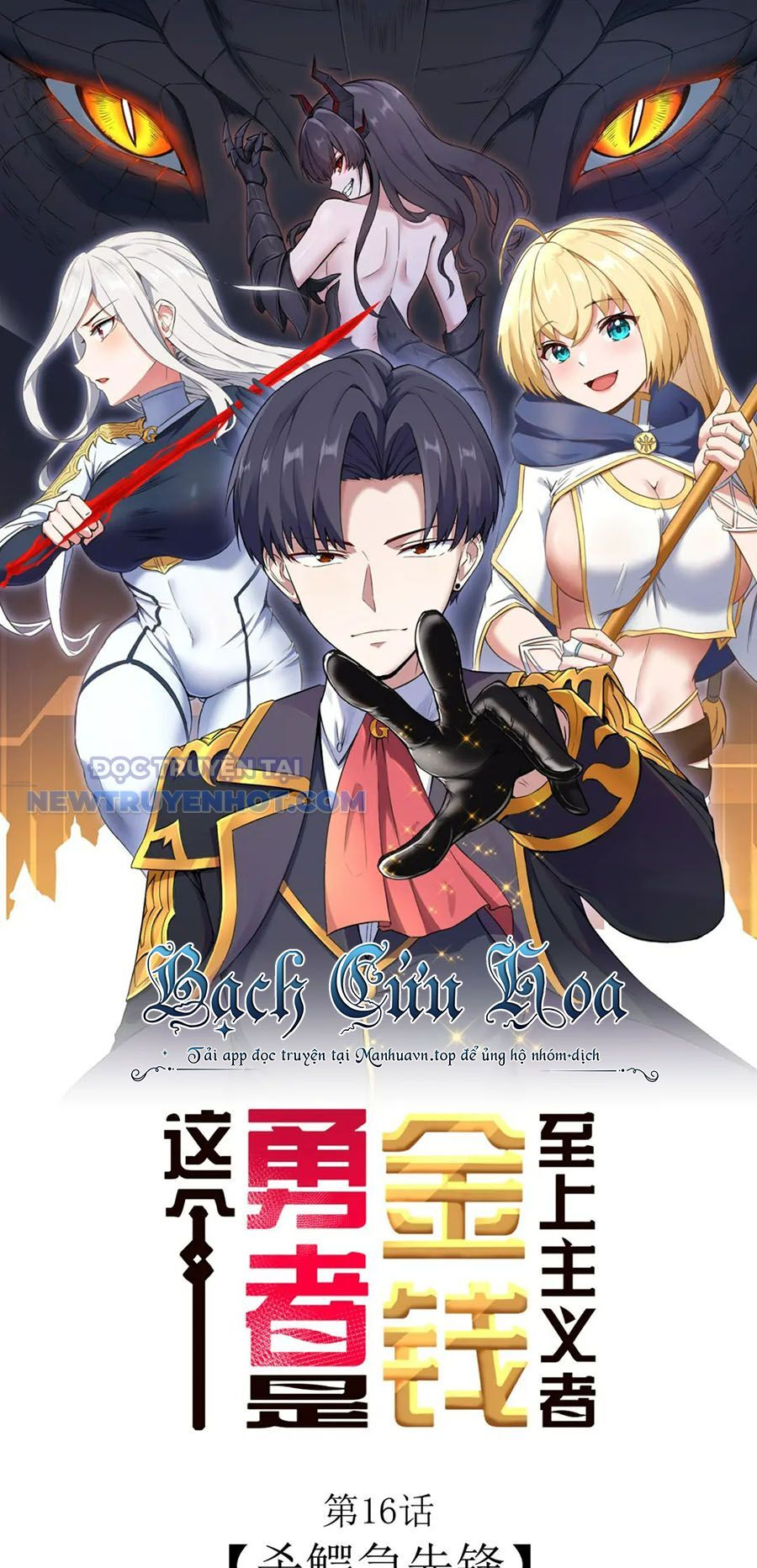 Dũng Giả Này Là Người Theo Chủ Nghĩa Tiền Tài Chí Thượng: Chapter 16