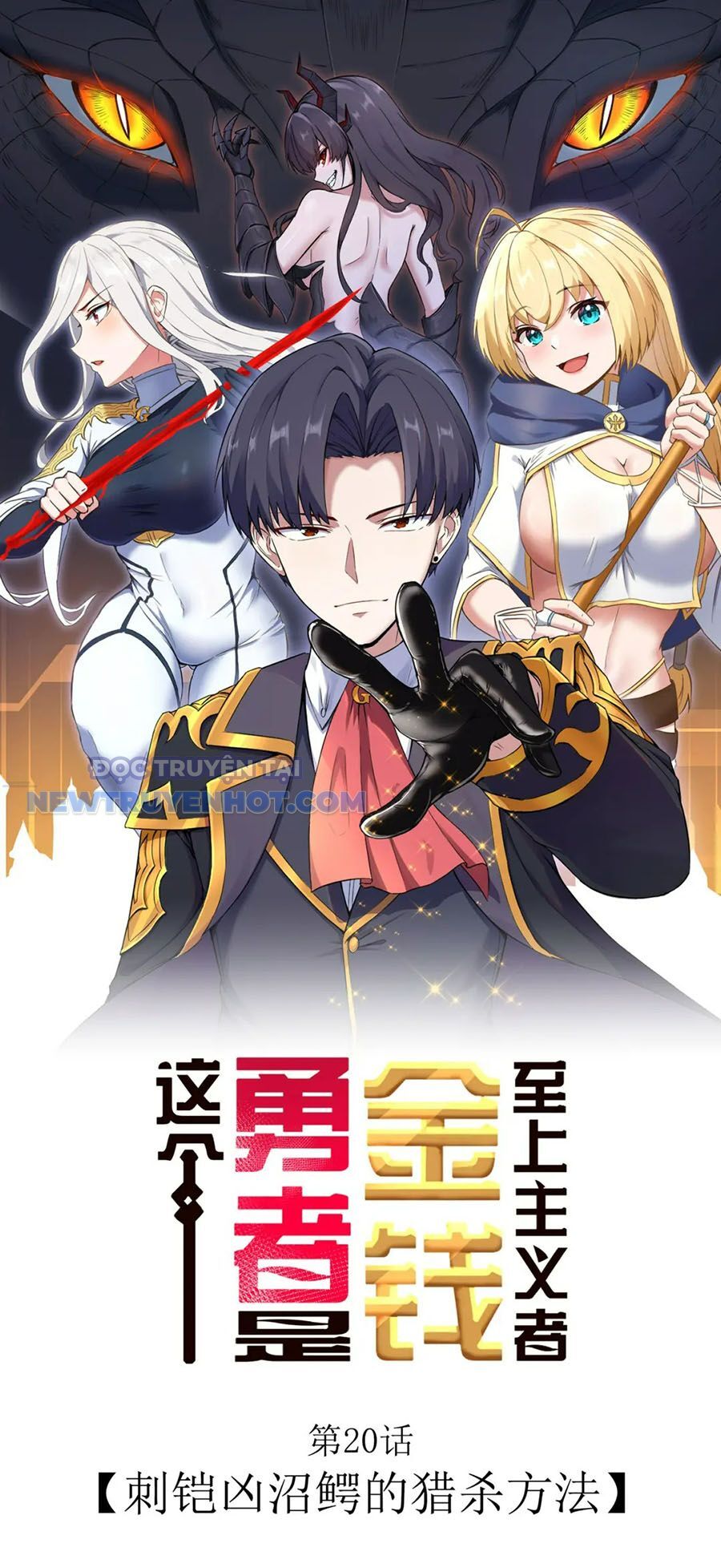 Dũng Giả Này Là Người Theo Chủ Nghĩa Tiền Tài Chí Thượng: Chapter 20