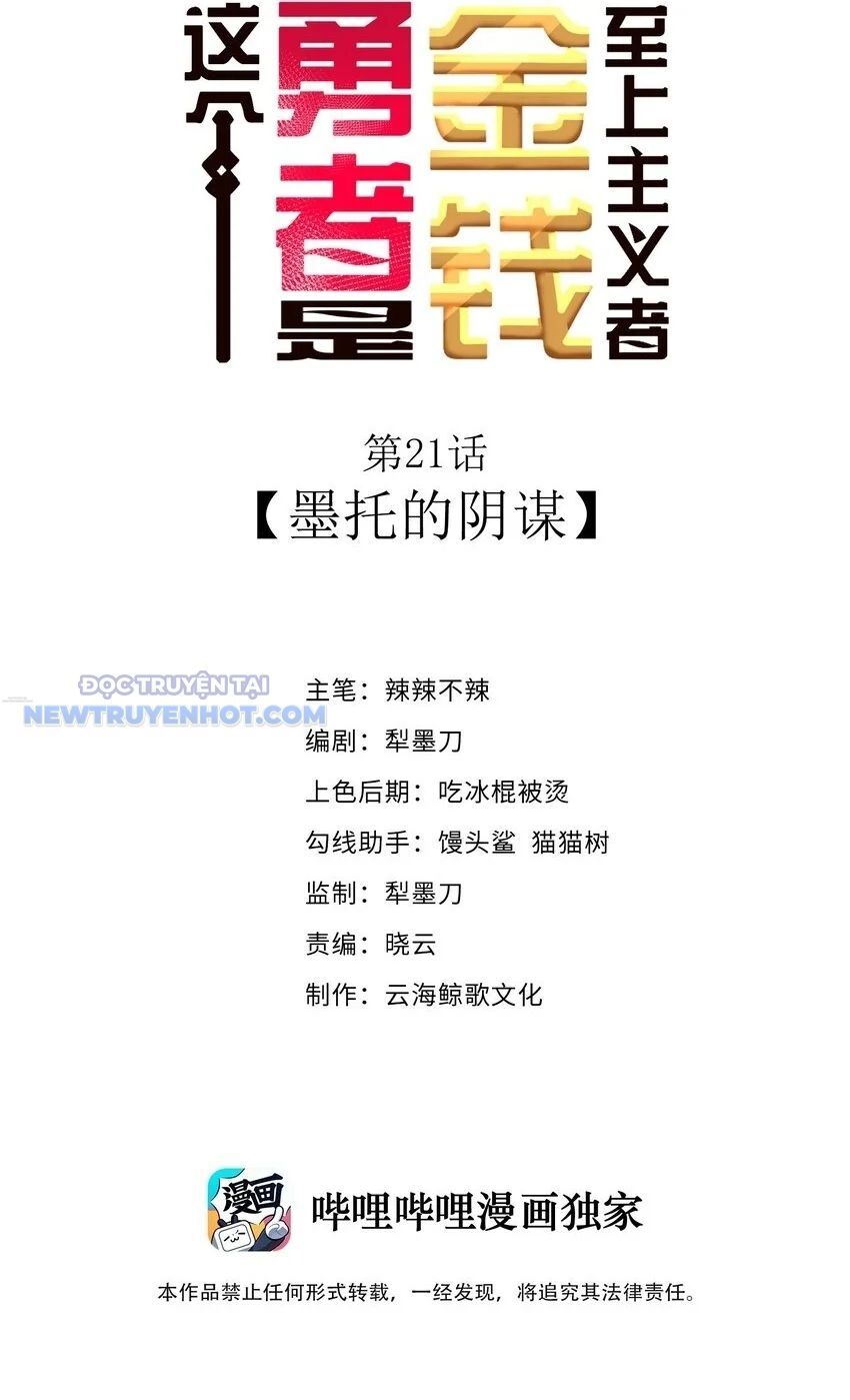 Dũng Giả Này Là Người Theo Chủ Nghĩa Tiền Tài Chí Thượng: Chapter 21