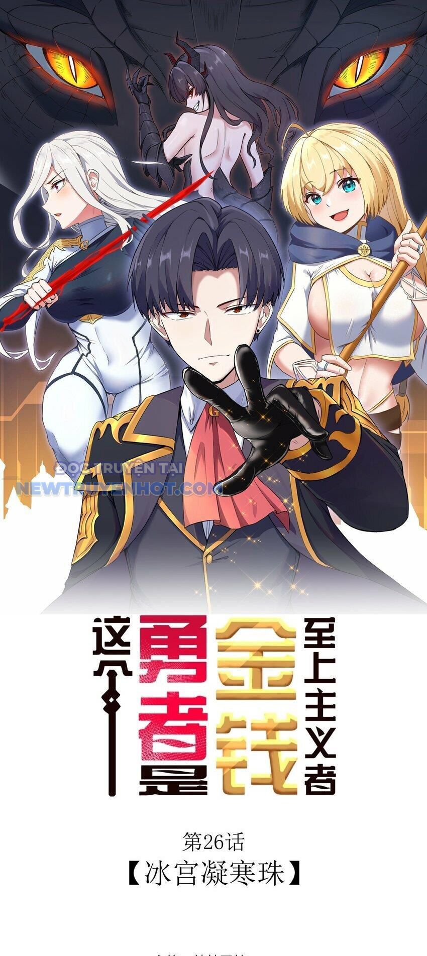 Dũng Giả Này Là Người Theo Chủ Nghĩa Tiền Tài Chí Thượng: Chapter 26