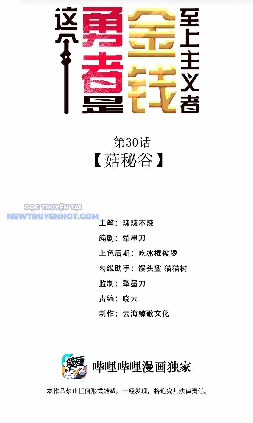 Dũng Giả Này Là Người Theo Chủ Nghĩa Tiền Tài Chí Thượng: Chapter 30