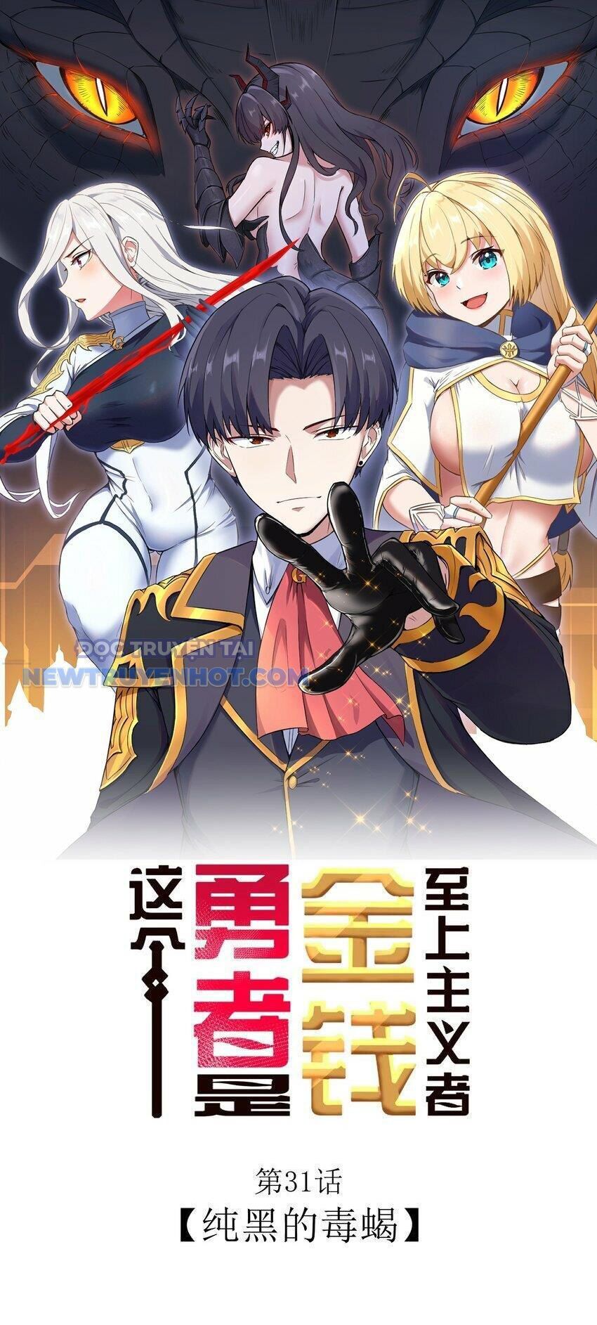 Dũng Giả Này Là Người Theo Chủ Nghĩa Tiền Tài Chí Thượng: Chapter 31