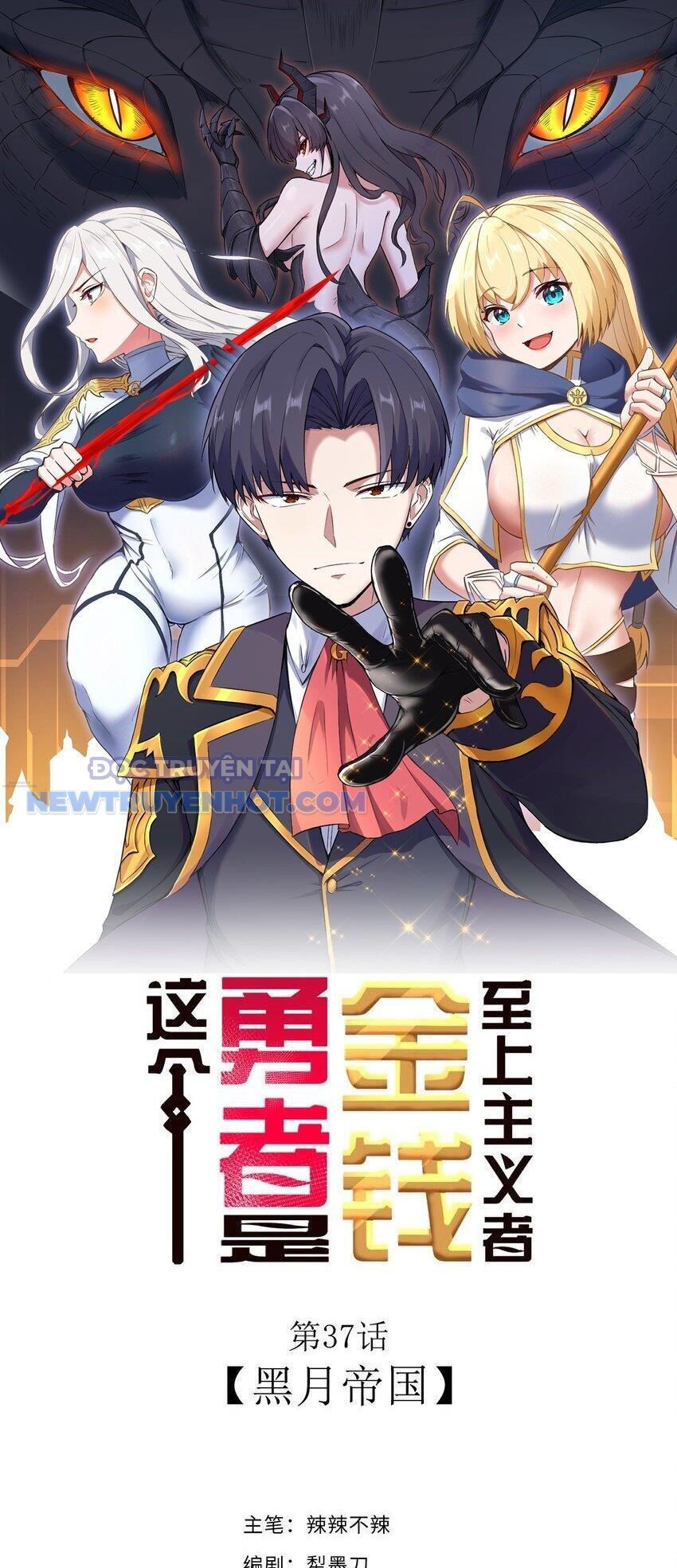 Dũng Giả Này Là Người Theo Chủ Nghĩa Tiền Tài Chí Thượng: Chapter 37