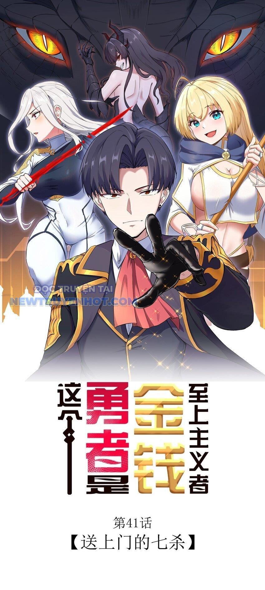 Dũng Giả Này Là Người Theo Chủ Nghĩa Tiền Tài Chí Thượng: Chapter 41