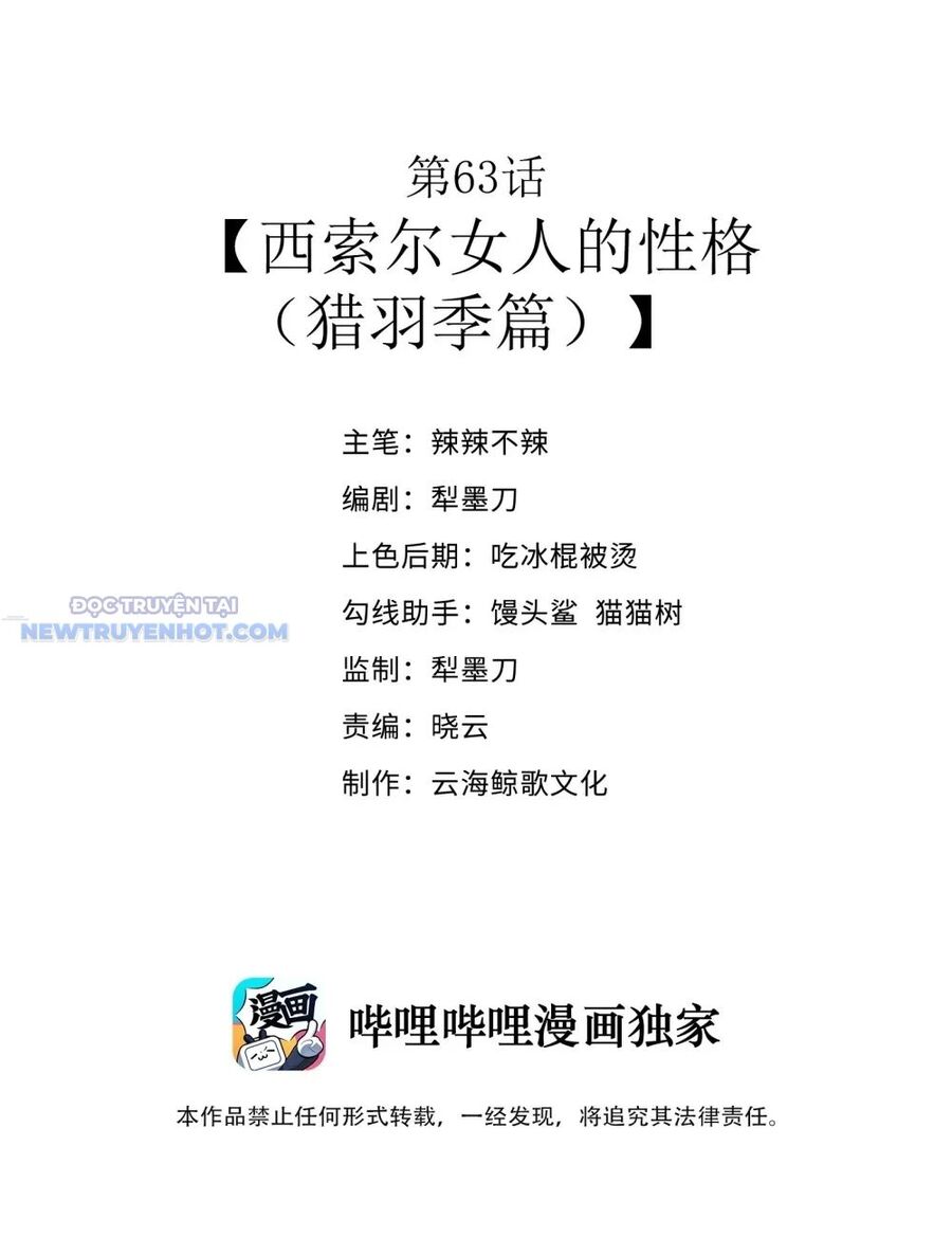 Dũng Giả Này Là Người Theo Chủ Nghĩa Tiền Tài Chí Thượng: Chapter 63