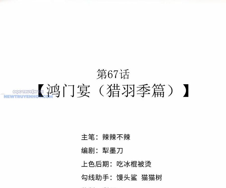 Dũng Giả Này Là Người Theo Chủ Nghĩa Tiền Tài Chí Thượng: Chapter 67
