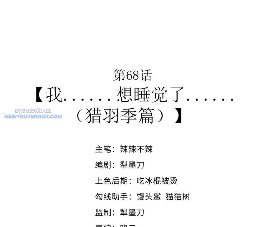 Dũng Giả Này Là Người Theo Chủ Nghĩa Tiền Tài Chí Thượng: Chapter 68